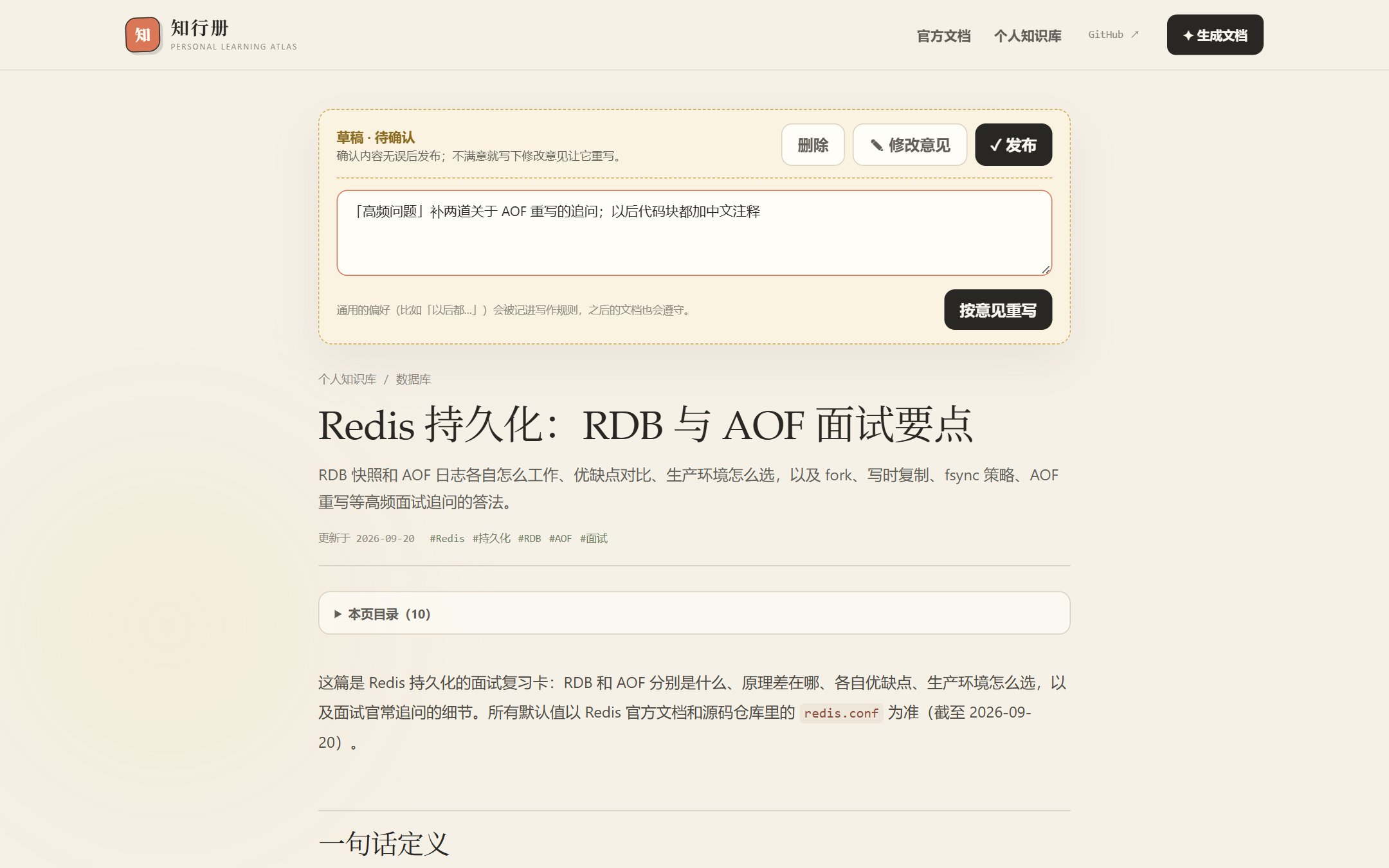 3. 草稿由你把关