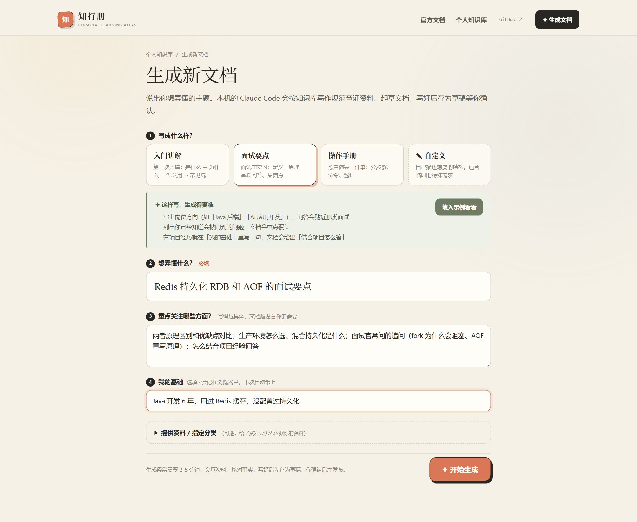 1. 提出主题